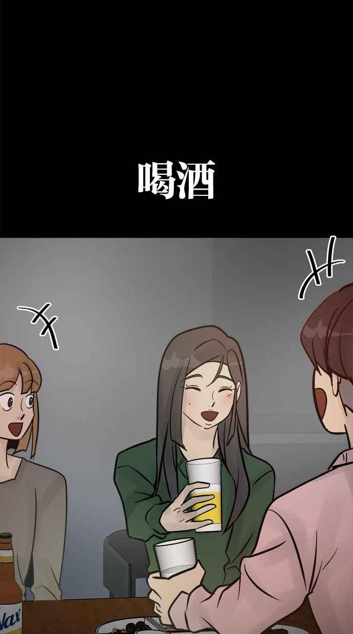 《唯一的孩子》第7话 美咲 第42页