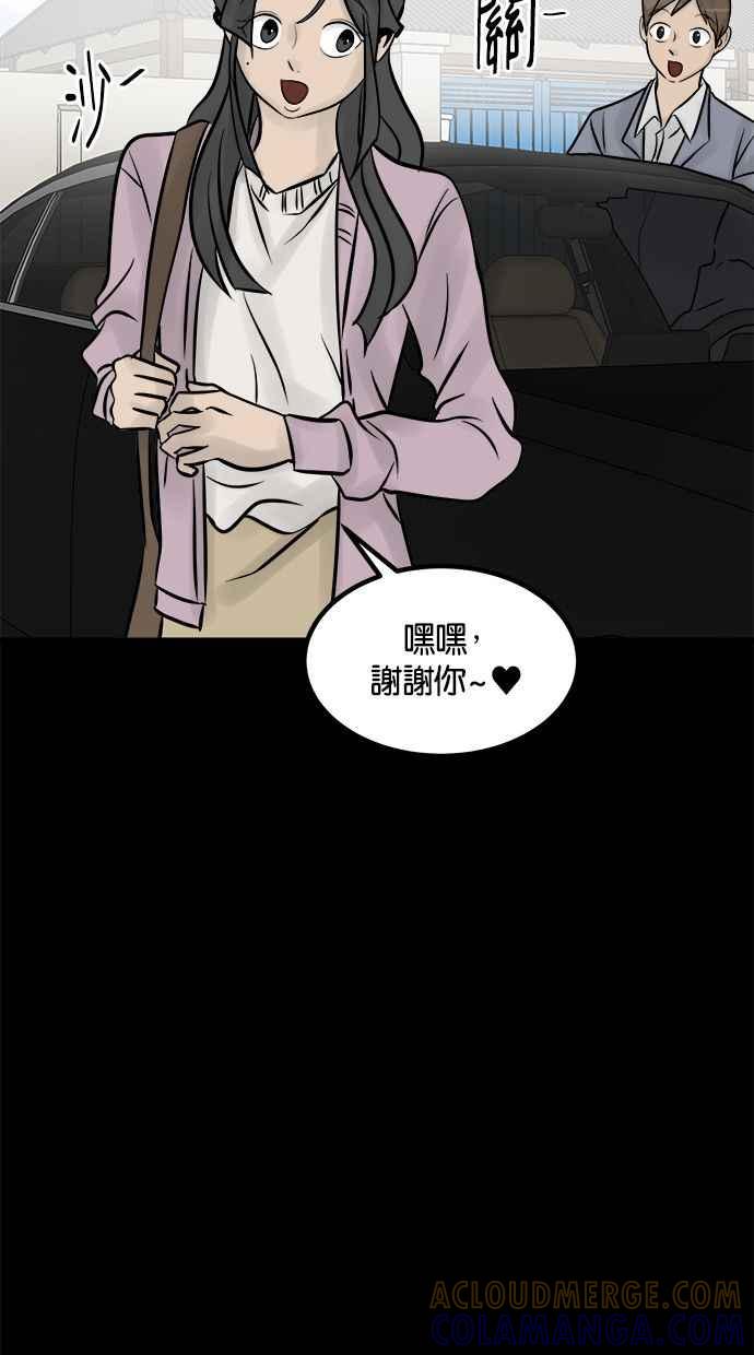 《唯一的孩子》第7话 美咲 第85页