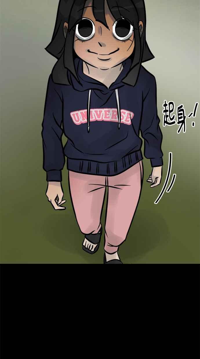 《唯一的孩子》第7话 美咲 第107页