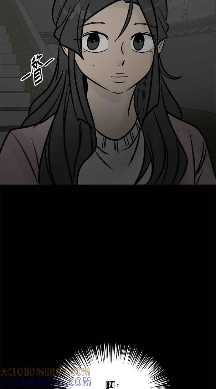 《唯一的孩子》第7话 美咲 第149页