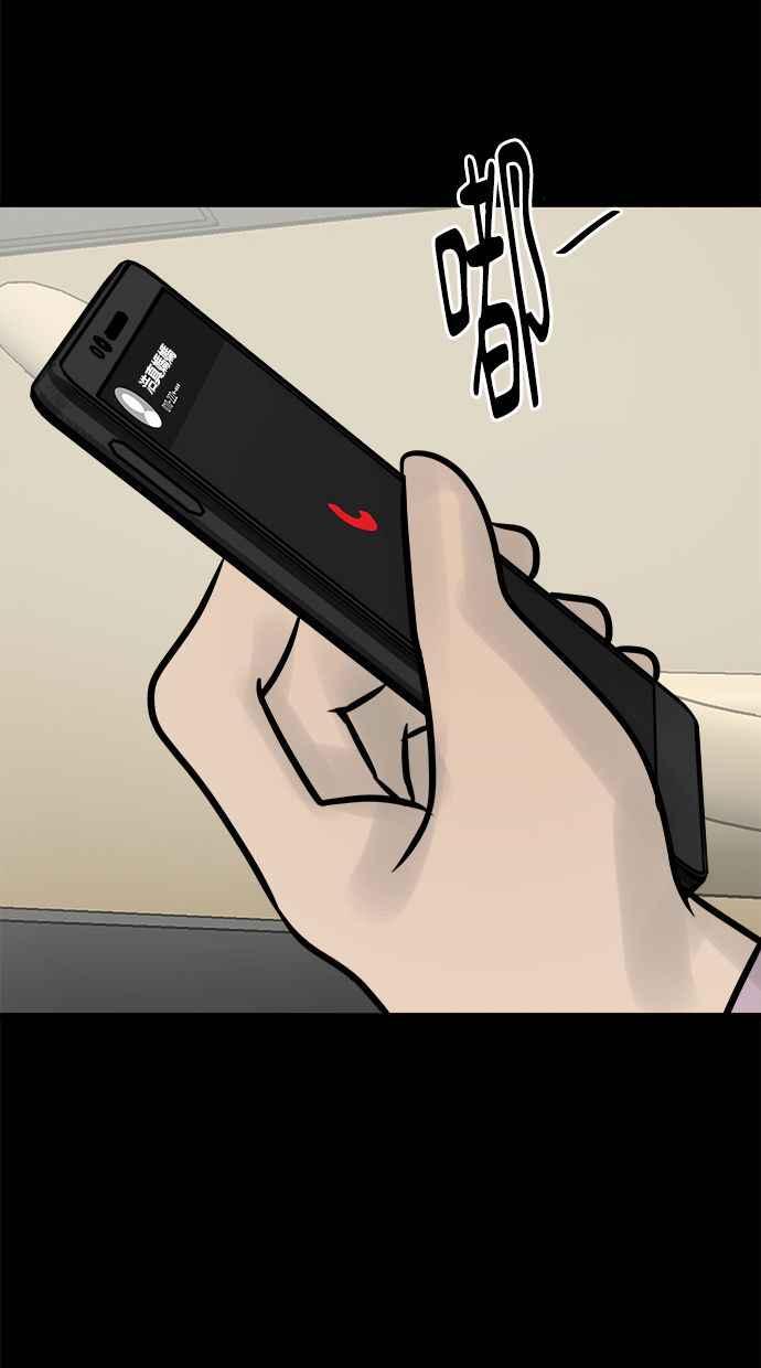 《唯一的孩子》第7话 美咲 第52页