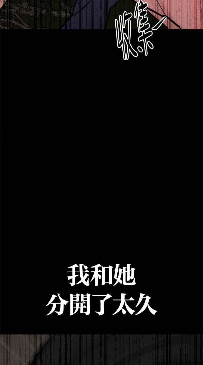 《唯一的孩子》第7话 美咲 第180页