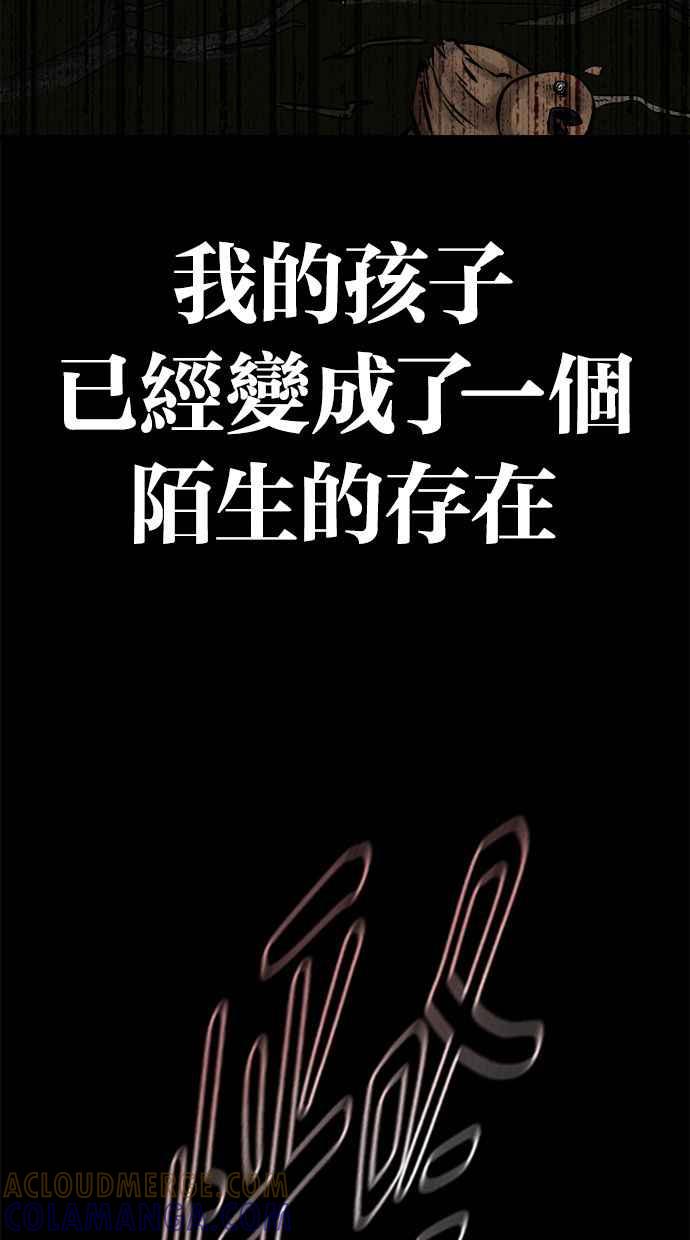 《唯一的孩子》第7话 美咲 第185页