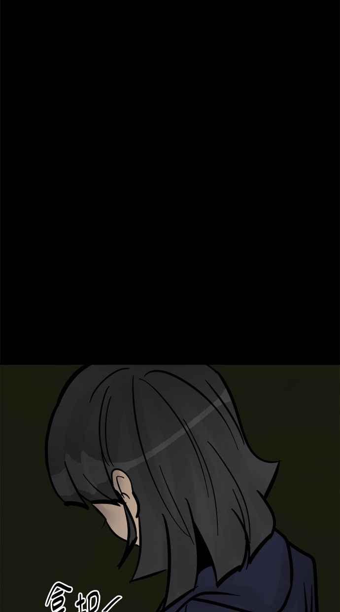 《唯一的孩子》第7话 美咲 第156页
