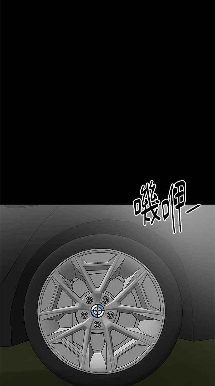 《唯一的孩子》第7话 美咲 第83页