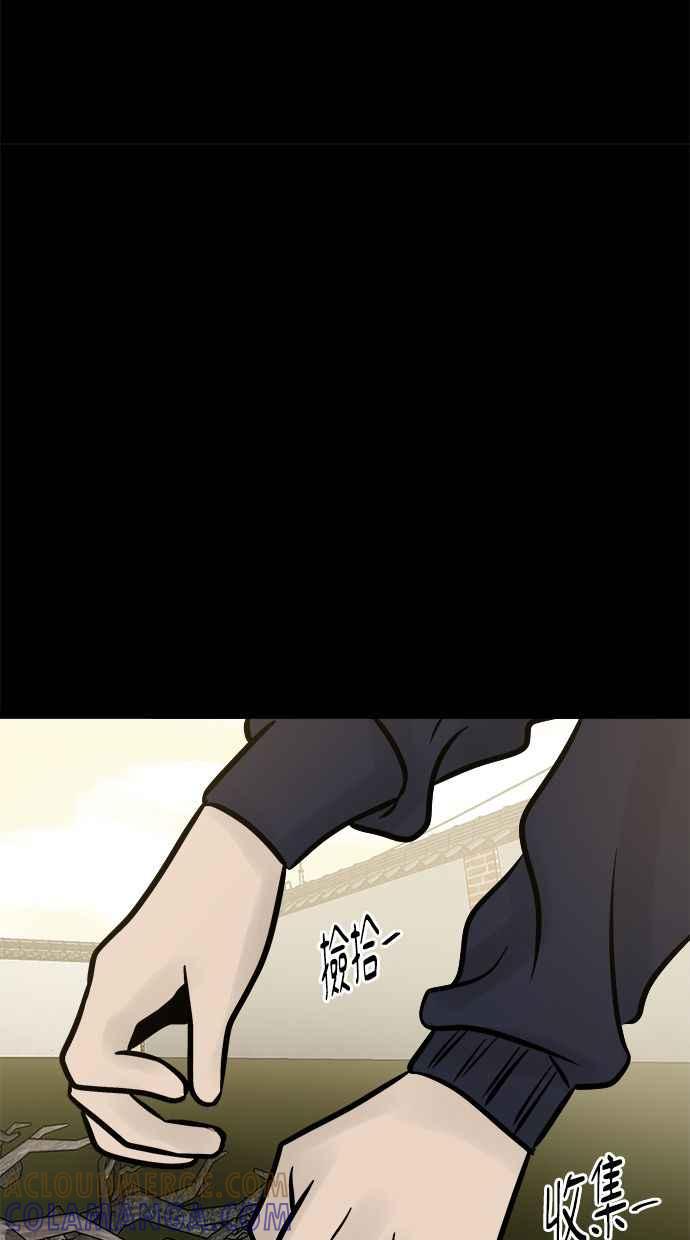 《唯一的孩子》第7话 美咲 第117页
