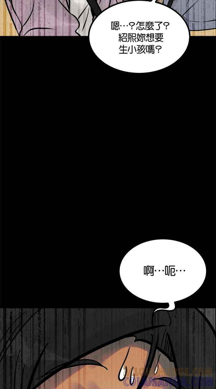 《唯一的孩子》第7话 美咲 第73页