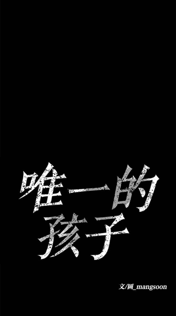 《唯一的孩子》第7话 美咲 第80页