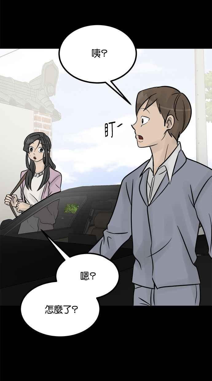《唯一的孩子》第7话 美咲 第86页