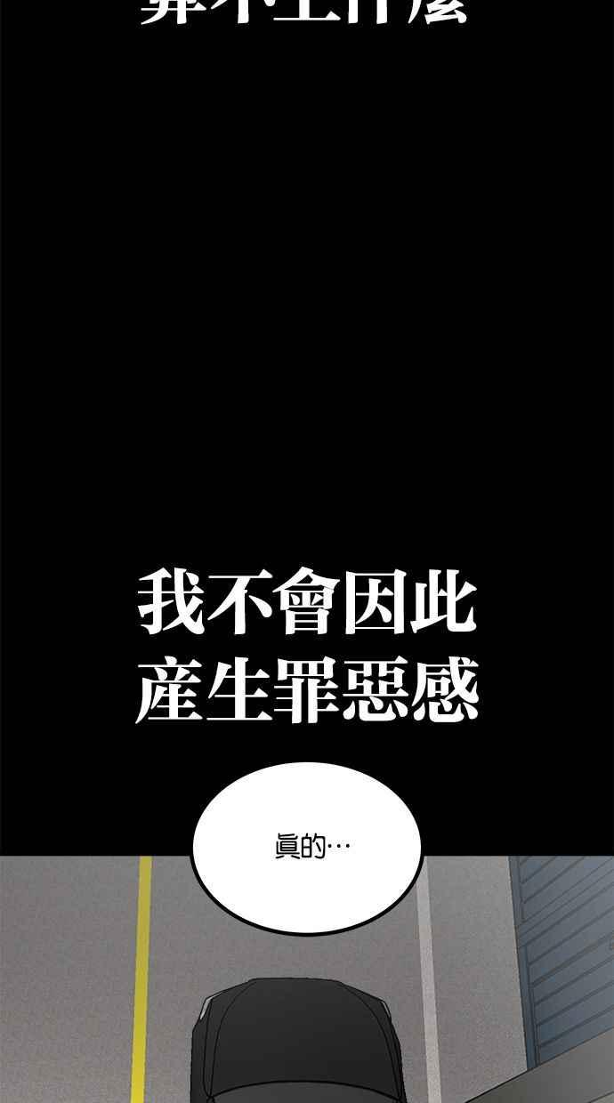 《唯一的孩子》第7话 美咲 第78页