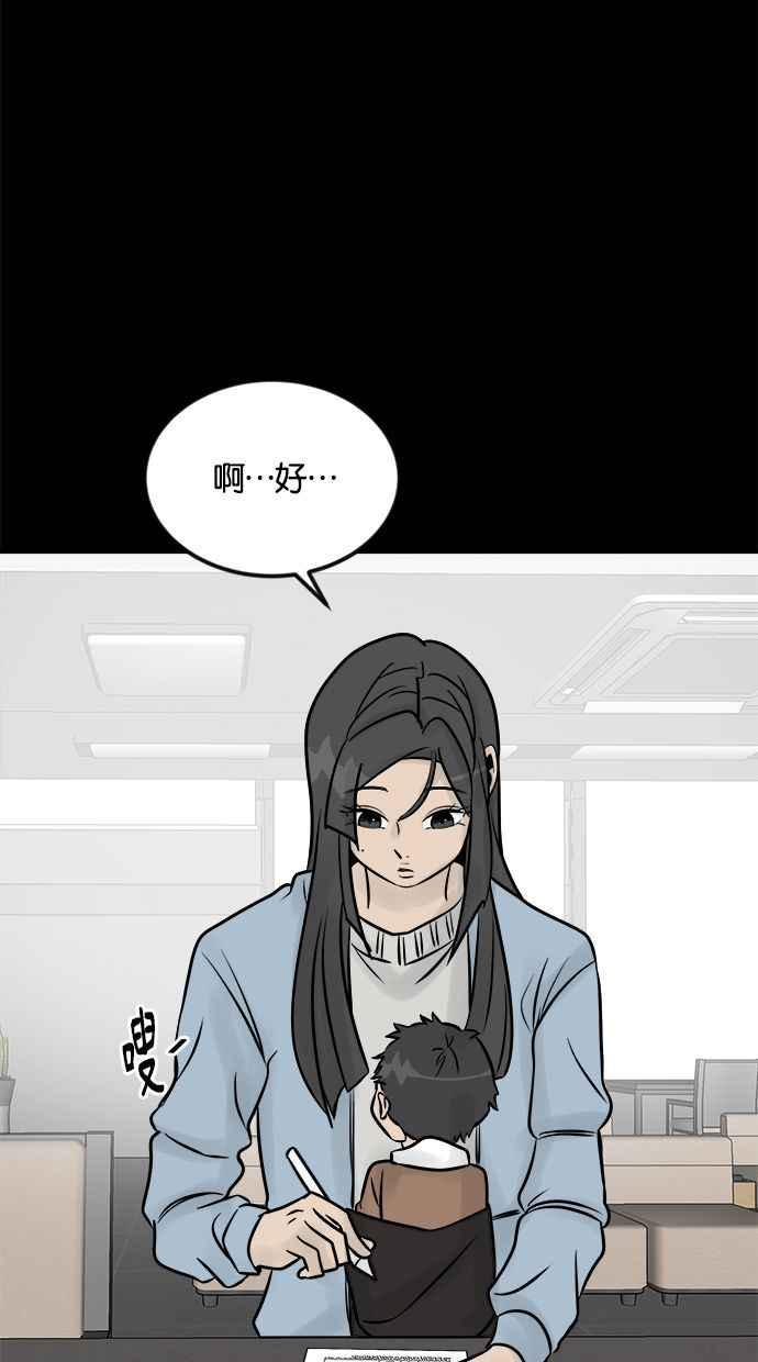 《唯一的孩子》第7话 美咲 第4页
