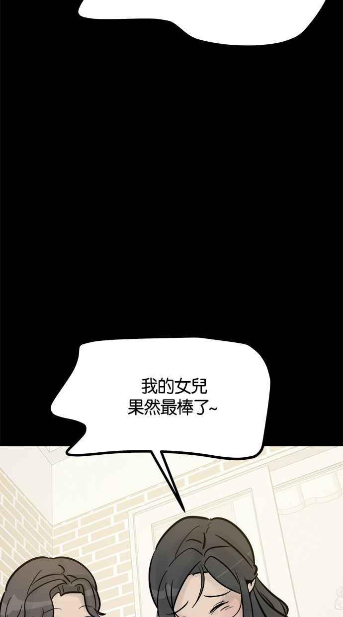 《唯一的孩子》第7话 美咲 第140页