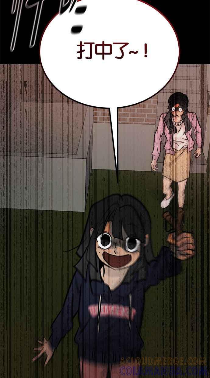 《唯一的孩子》第7话 美咲 第177页