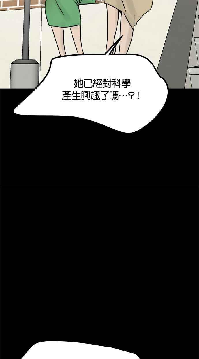 《唯一的孩子》第7话 美咲 第138页