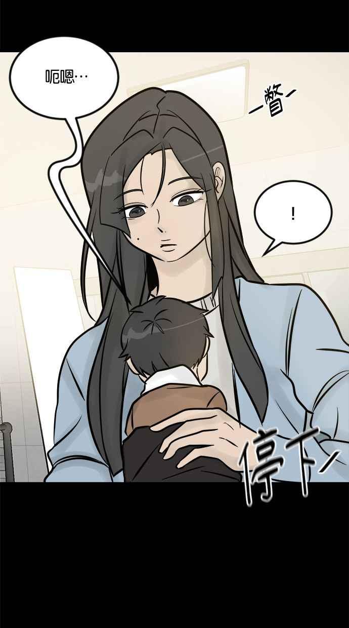 《唯一的孩子》第7话 美咲 第28页
