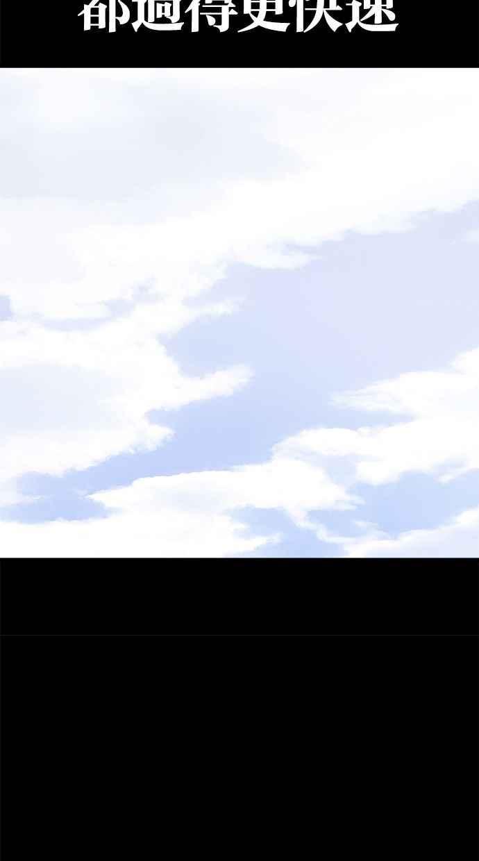 《唯一的孩子》第7话 美咲 第47页