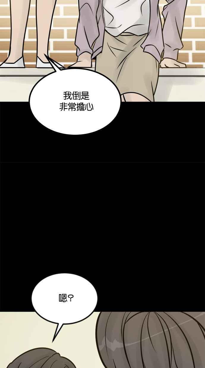《唯一的孩子》第7话 美咲 第124页