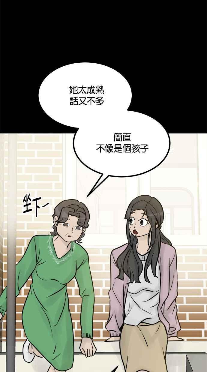《唯一的孩子》第7话 美咲 第126页