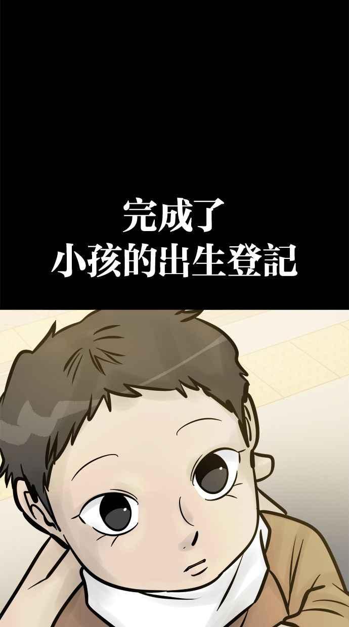 《唯一的孩子》第7话 美咲 第34页