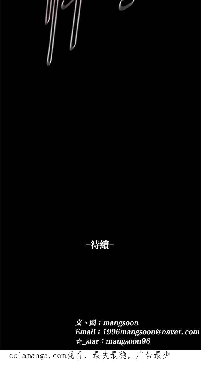 《唯一的孩子》第7话 美咲 第186页