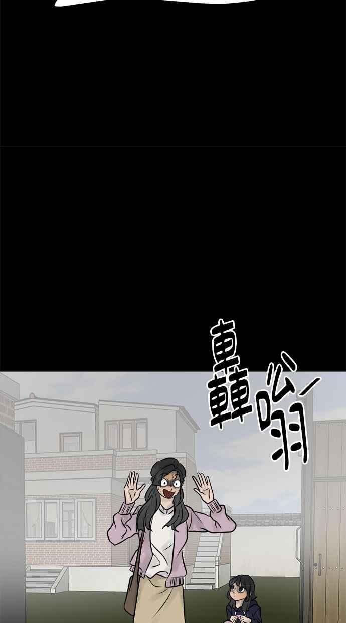 《唯一的孩子》第7话 美咲 第102页