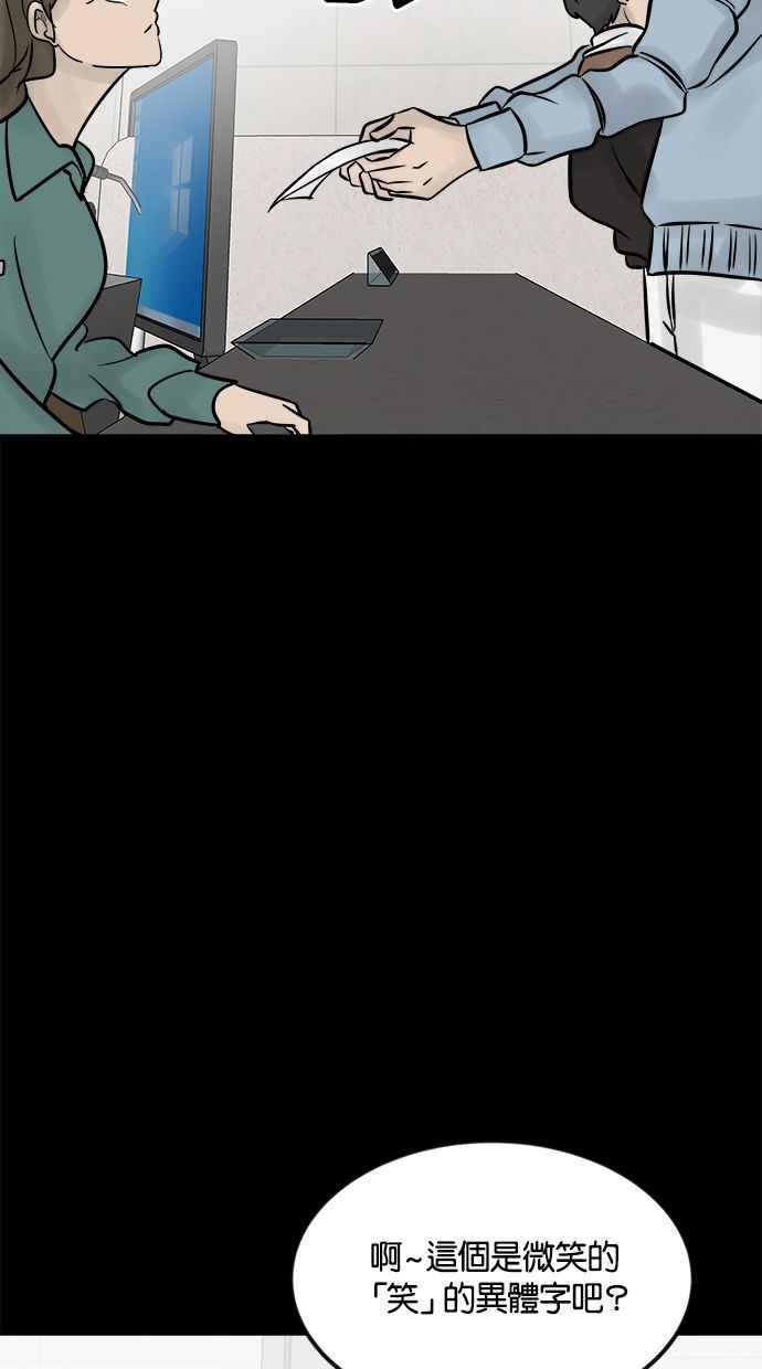 《唯一的孩子》第7话 美咲 第20页