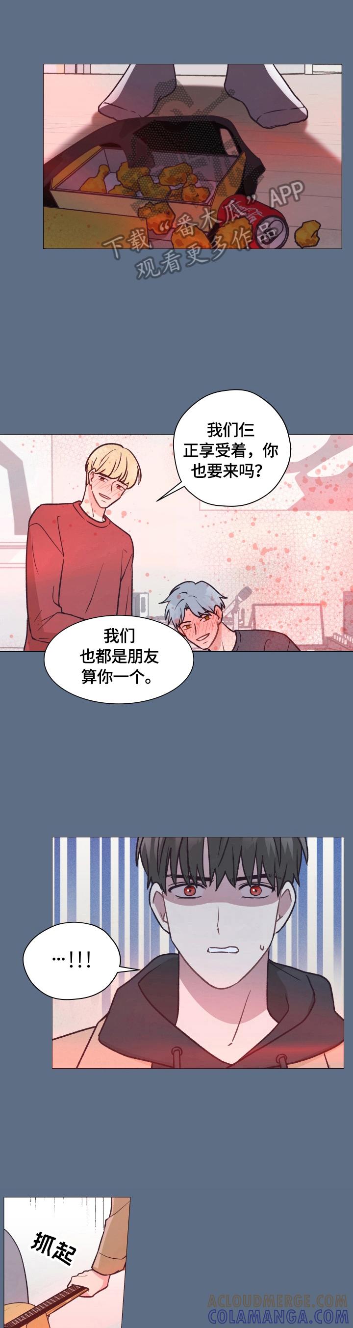 《亲密友人》第8章：冷处理 第5页