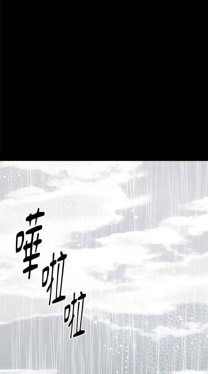 《唯一的孩子》第8话 陌生的孩子 第135页