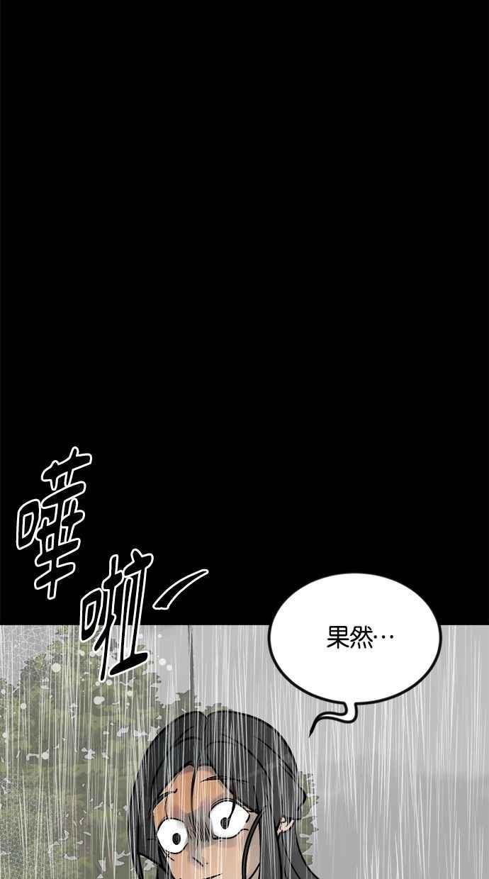 《唯一的孩子》第8话 陌生的孩子 第130页