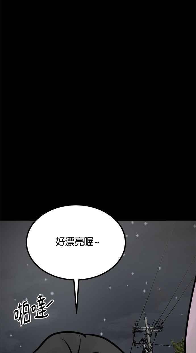 《唯一的孩子》第8话 陌生的孩子 第48页