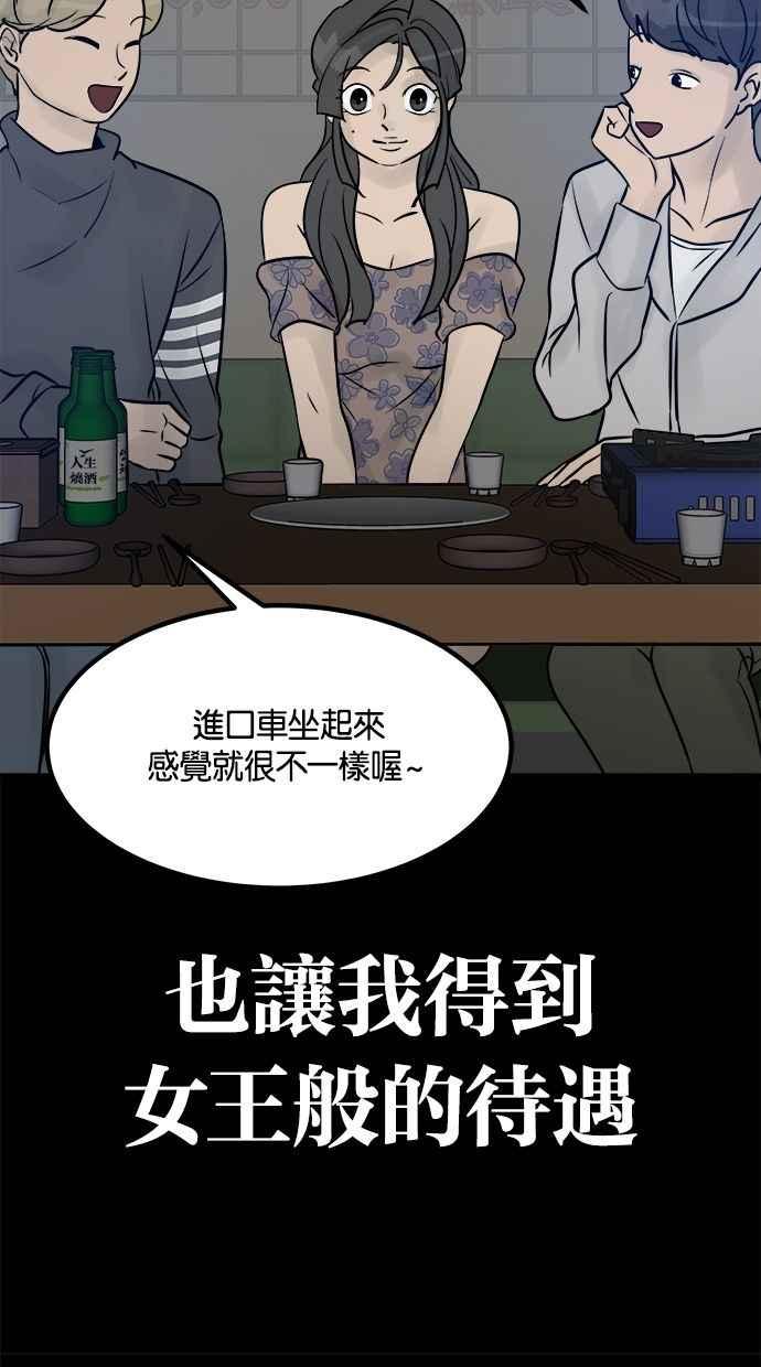 《唯一的孩子》第8话 陌生的孩子 第139页