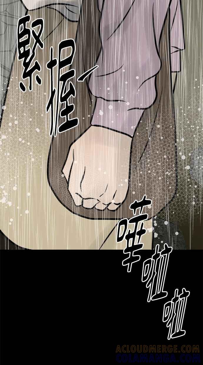 《唯一的孩子》第8话 陌生的孩子 第129页