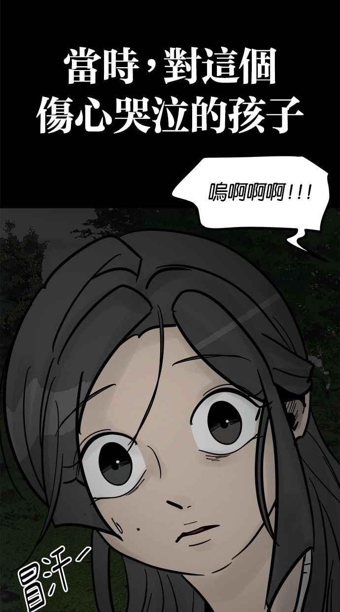 《唯一的孩子》第8话 陌生的孩子 第34页