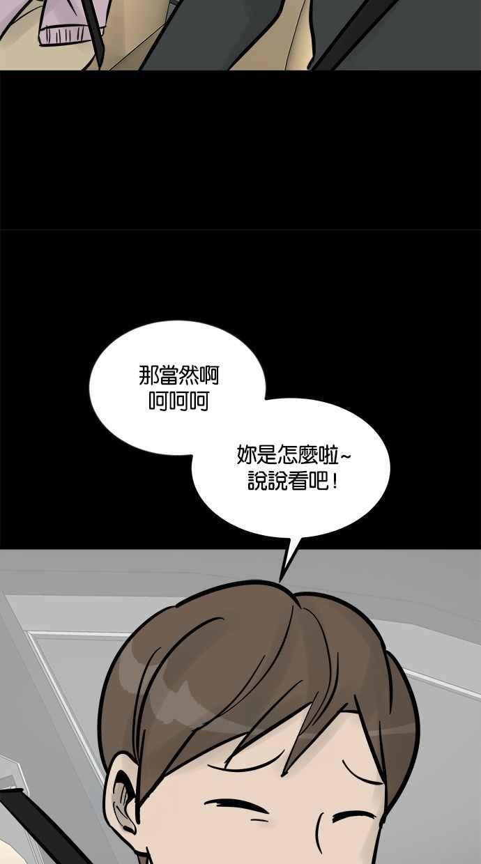 《唯一的孩子》第8话 陌生的孩子 第114页