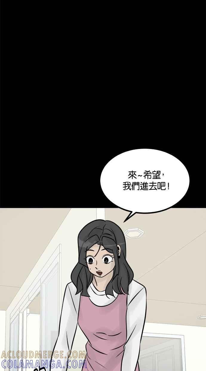 《唯一的孩子》第8话 陌生的孩子 第165页