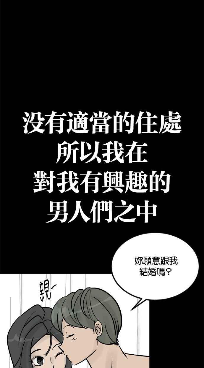 《唯一的孩子》第8话 陌生的孩子 第140页