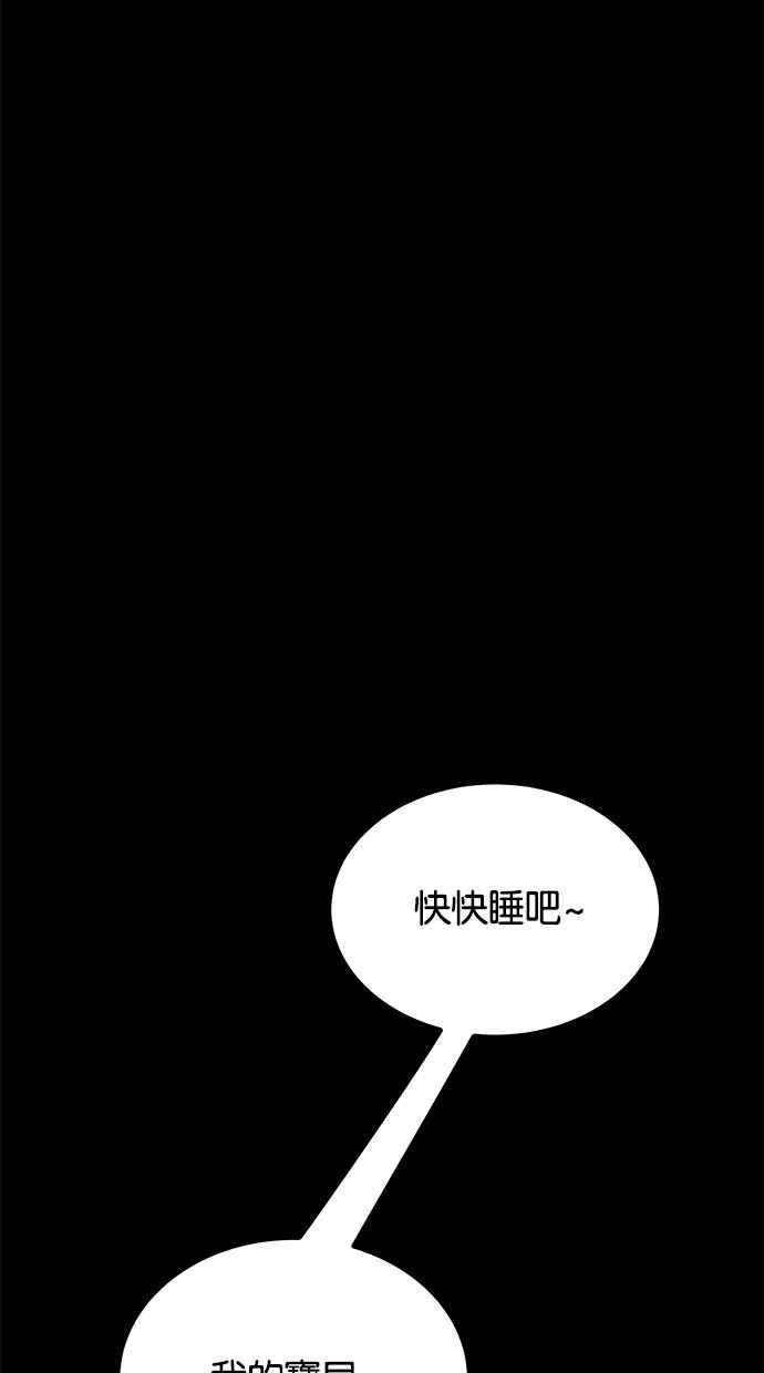 《唯一的孩子》第8话 陌生的孩子 第78页
