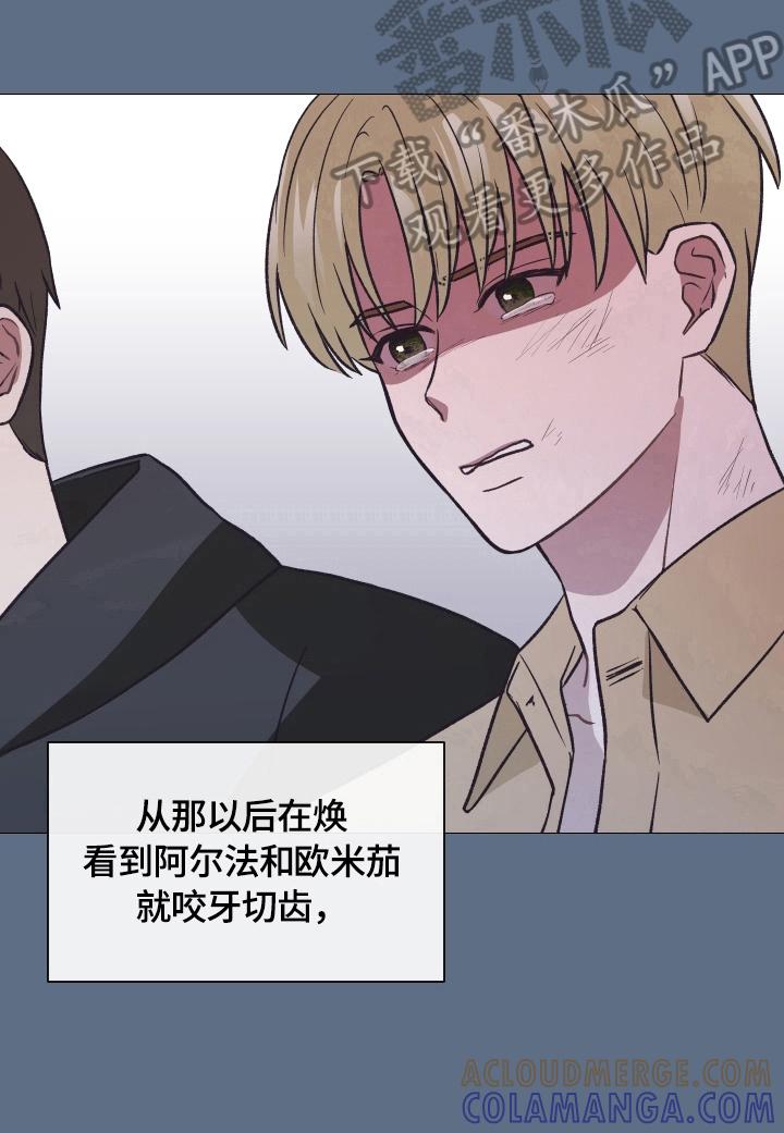 《亲密友人》第8章：冷处理 第8页