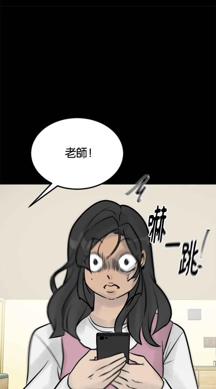 《唯一的孩子》第8话 陌生的孩子 第154页
