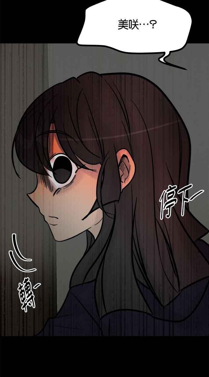 《唯一的孩子》第8话 陌生的孩子 第6页