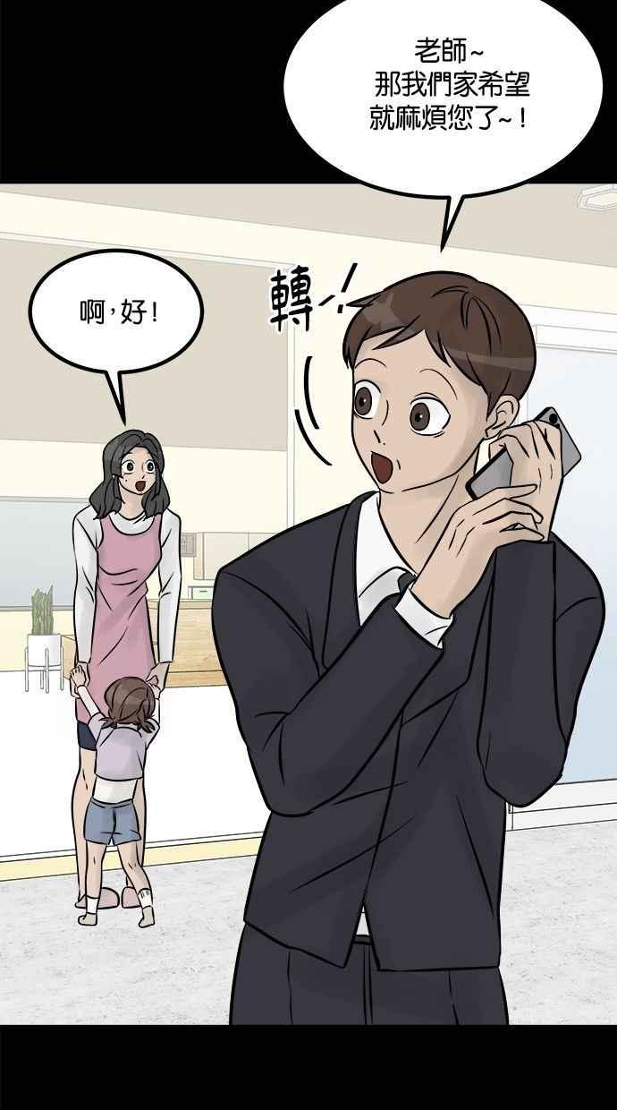 《唯一的孩子》第8话 陌生的孩子 第164页