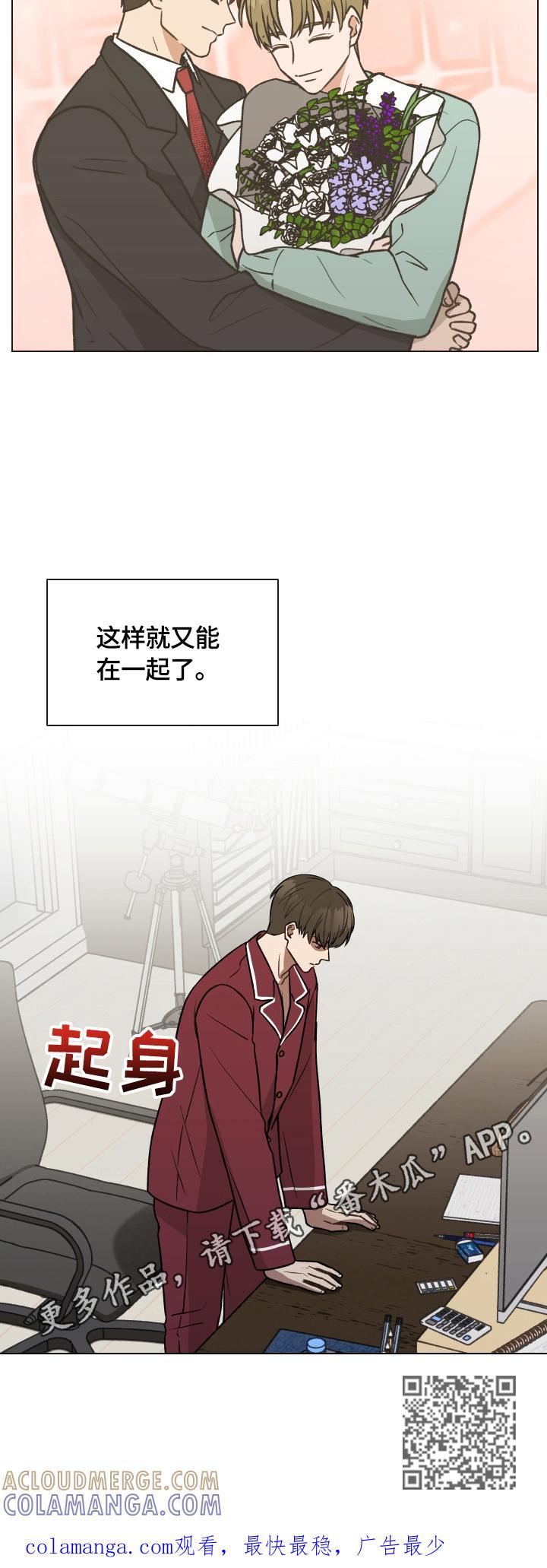 《亲密友人》第8章：冷处理 第12页