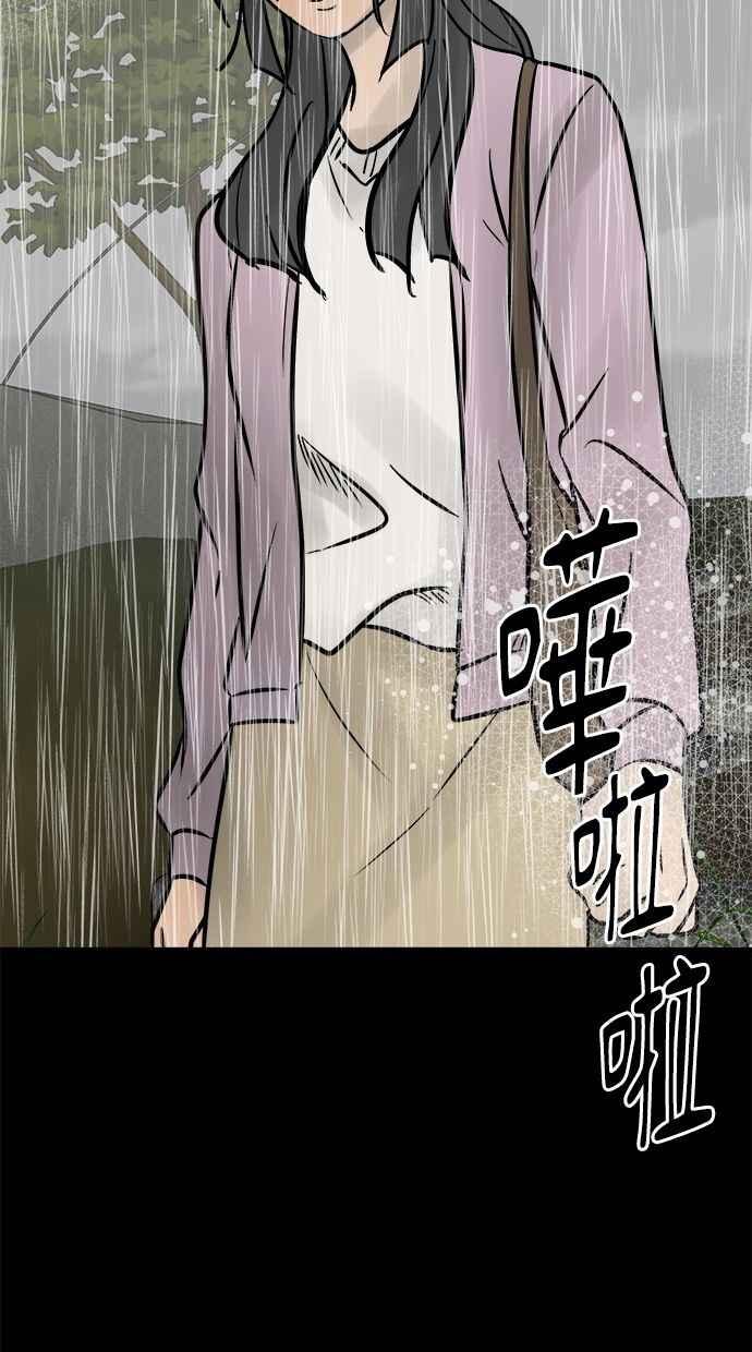 《唯一的孩子》第8话 陌生的孩子 第131页