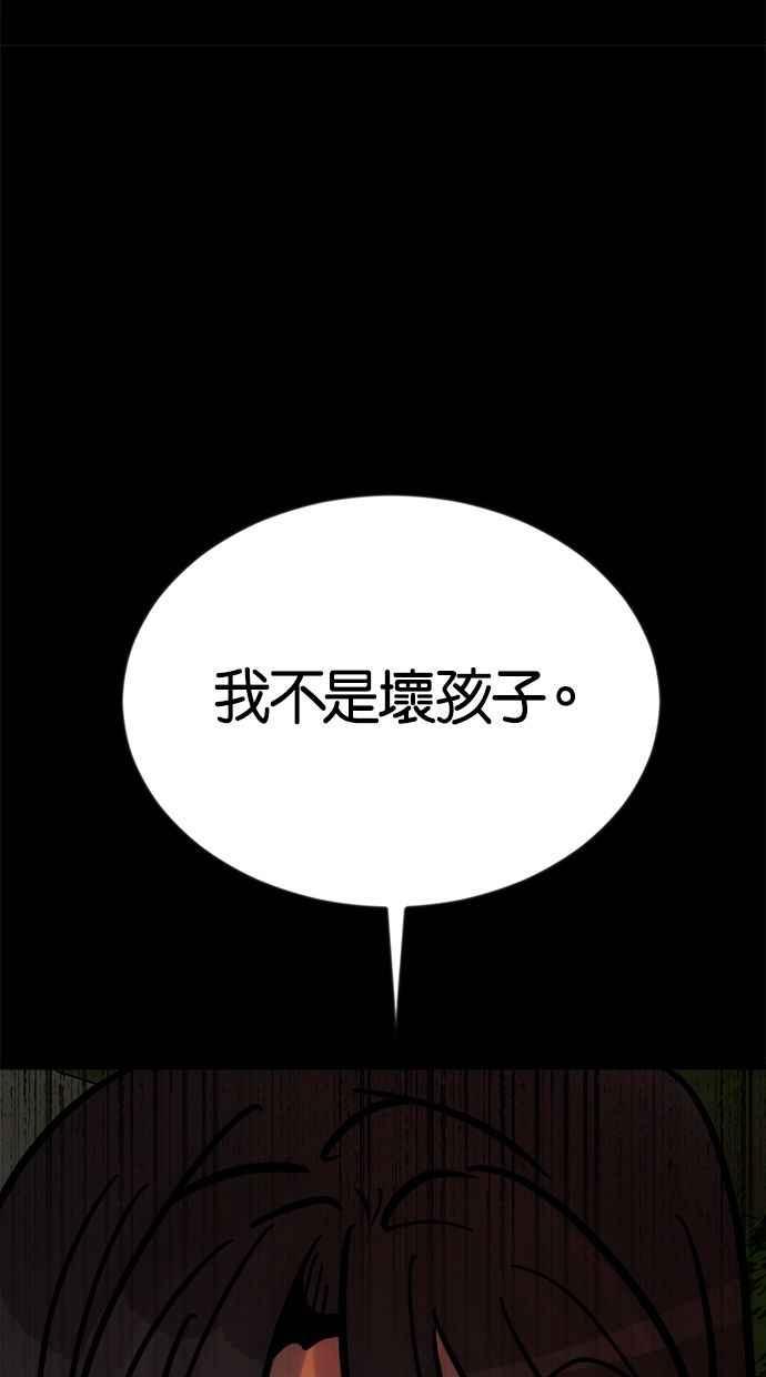 《唯一的孩子》第8话 陌生的孩子 第63页