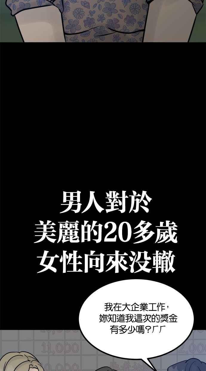 《唯一的孩子》第8话 陌生的孩子 第138页