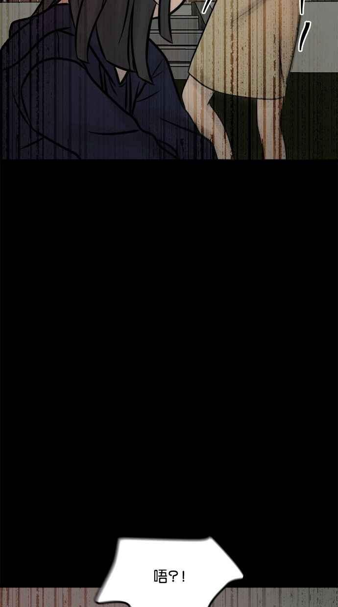 《唯一的孩子》第8话 陌生的孩子 第8页