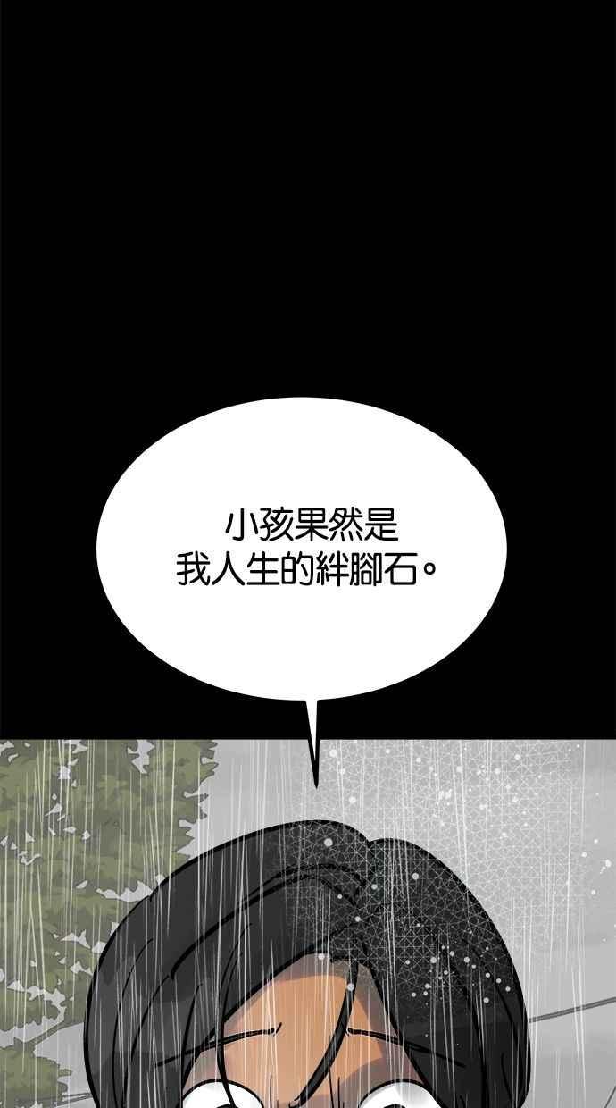 《唯一的孩子》第8话 陌生的孩子 第132页