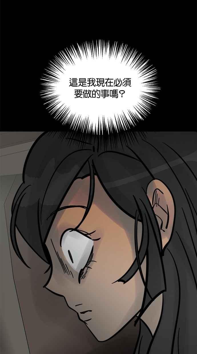 《唯一的孩子》第8话 陌生的孩子 第91页