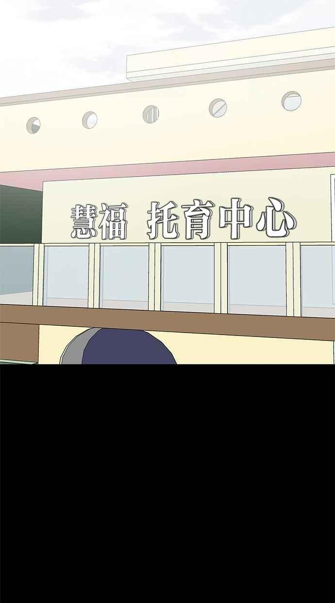 《唯一的孩子》第8话 陌生的孩子 第148页