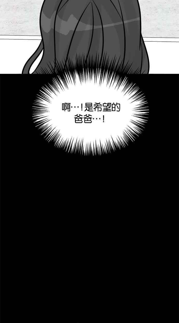 《唯一的孩子》第8话 陌生的孩子 第158页